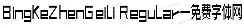 BingKeZhenGeiLi Regular字体转换